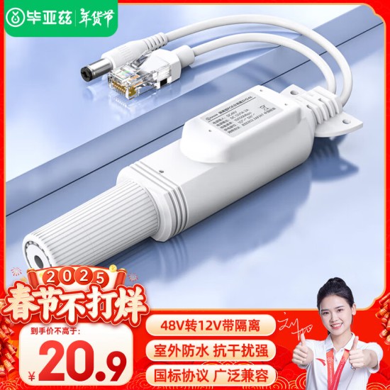 毕亚兹 光模块 千兆SFP单模双纤20公里KM LC接口多芯1.25G+万兆兼容华为/华三/普联/锐捷/中兴等国产品牌