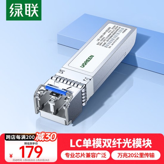 绿联SFP千兆光纤电口模块RJ45 光口转换电口模块 1.25G光电转换 广泛兼容华为/锐捷/中兴/普联/华三