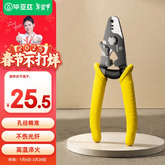 毕亚兹 光模块 千兆SFP单模双纤20公里KM LC接口多芯1.25G+万兆兼容华为/华三/普联/锐捷/中兴等国产品牌