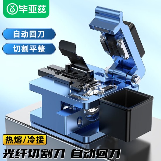 毕亚兹 光模块 千兆SFP单模双纤20公里KM LC接口多芯1.25G+万兆兼容华为/华三/普联/锐捷/中兴等国产品牌