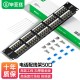 毕亚兹 六类配线架24口 非屏蔽CAT6网线配线架 镀金1U机架式机柜工程网络跳线理线槽 TT83