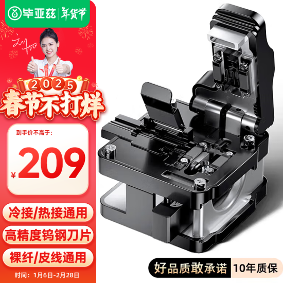 毕亚兹 光模块 千兆SFP单模双纤20公里KM LC接口多芯1.25G+万兆兼容华为/华三/普联/锐捷/中兴等国产品牌