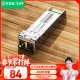 毕亚兹 光模块 千兆SFP单模双纤20公里KM LC接口多芯1.25G+万兆兼容华为/华三/普联/锐捷/中兴等国产品牌