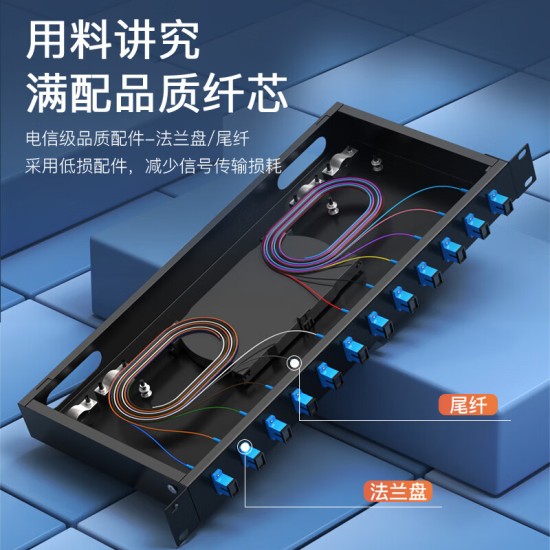 中科光电 光纤终端盒12口 12芯光纤配线架 光缆接续盒接线熔纤盒SC单模满配尾纤法兰 机架式ZK-GXH-12SC-SM