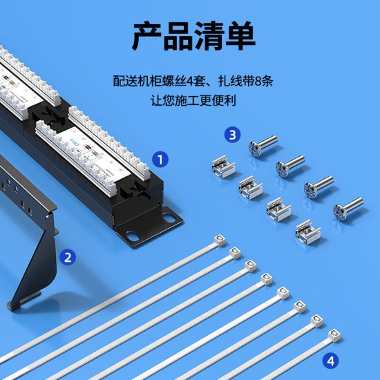 毕亚兹 六类配线架24口 非屏蔽CAT6网线配线架 镀金1U机架式机柜工程网络跳线理线槽 TT83