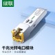 绿联SFP千兆光纤电口模块RJ45 光口转换电口模块 1.25G光电转换 广泛兼容华为/锐捷/中兴/普联/华三
