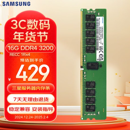 三星（SAMSUNG）存储服务器内存条 64GB DDR4 RECC 2R×4 3200MHz M393A8G40BB4-CWE