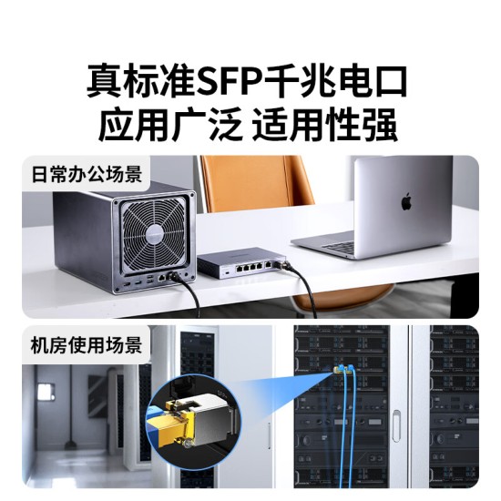 绿联SFP千兆光纤电口模块RJ45 光口转换电口模块 1.25G光电转换 广泛兼容华为/锐捷/中兴/普联/华三