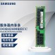 三星（SAMSUNG） RECC服务器内存条8G16G/32G/64G DDR4 RECC服务器内存