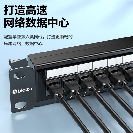 毕亚兹 六类配线架24口 非屏蔽CAT6网线配线架 镀金1U机架式机柜工程网络跳线理线槽 TT83