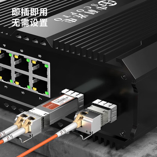 中科光电 10G多模光模块 SFP+万兆光模块 OMXD30000 SFP-XG-SX-MM850-D-A 双纤850nm,300M,LC口 ZK-10G-SR
