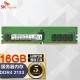 SK海力士DDR4 REG RDIMM RECC服务器内存条适配联想戴尔华为浪潮服务器