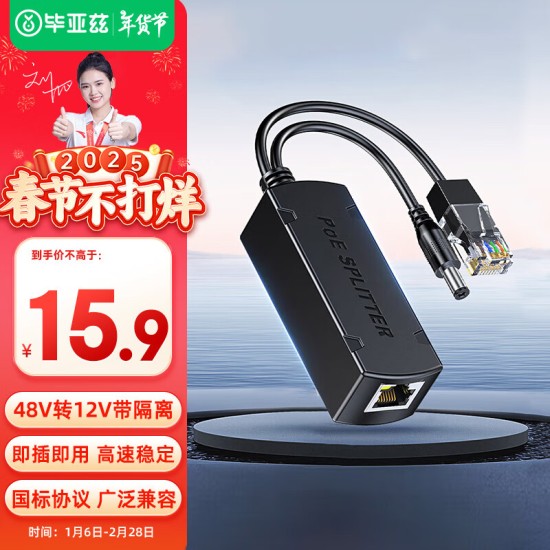 毕亚兹 光模块 千兆SFP单模双纤20公里KM LC接口多芯1.25G+万兆兼容华为/华三/普联/锐捷/中兴等国产品牌