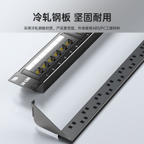 SK-LINK 六类网络配线架24口 CAT6类19英寸机架式1U非屏蔽机柜工程级镀金理线架网线理线槽 SK-P6-24