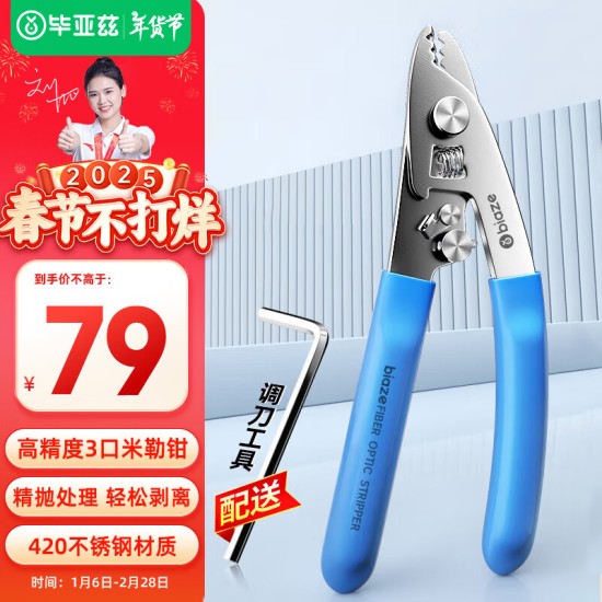 毕亚兹 光模块 千兆SFP单模双纤20公里KM LC接口多芯1.25G+万兆兼容华为/华三/普联/锐捷/中兴等国产品牌