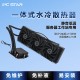 IPCSTAR一体式服务器CPU水冷散热器9754双路工作站液冷420Intel至强8468 360双路SP3[EPYC7002/7003]