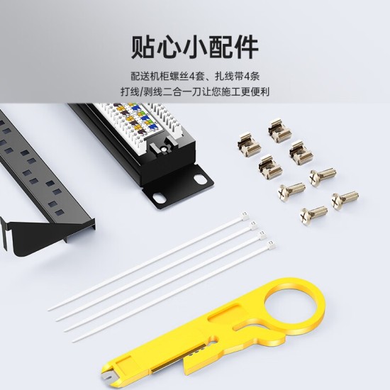 SK-LINK 六类网络配线架24口 CAT6类19英寸机架式1U非屏蔽机柜工程级镀金理线架网线理线槽 SK-P6-24