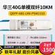 H3C 千兆/万兆单模光模块 SFP-GE-LX-SM1310nm-D/A 千兆/万兆多模