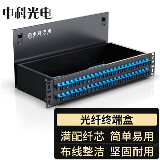 中科光电 光纤终端盒12口 12芯光纤配线架 光缆接续盒接线熔纤盒SC单模满配尾纤法兰 机架式ZK-GXH-12SC-SM