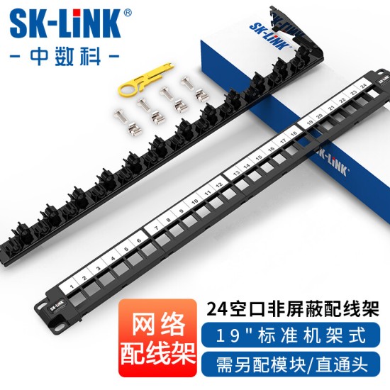 SK-LINK 六类网络配线架24口 CAT6类19英寸机架式1U非屏蔽机柜工程级镀金理线架网线理线槽 SK-P6-24