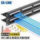 SK-LINK 六类网络配线架24口 CAT6类19英寸机架式1U非屏蔽机柜工程级镀金理线架网线理线槽 SK-P6-24