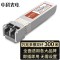 中科光电 10G多模光模块 SFP+万兆光模块 OMXD30000 SFP-XG-SX-MM850-D-A 双纤850nm,300M,LC口 ZK-10G-SR