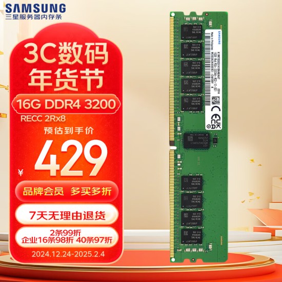 三星（SAMSUNG）存储服务器内存条 64GB DDR4 RECC 2R×4 3200MHz M393A8G40BB4-CWE
