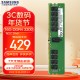 三星（SAMSUNG）存储服务器内存条 64GB DDR4 RECC 2R×4 3200MHz M393A8G40BB4-CWE