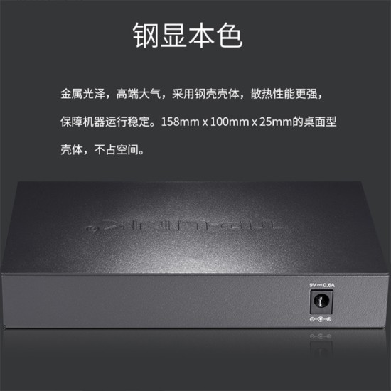普联（TP-LINK） 8口千兆交换机 企业级交换器 监控网络网线分线器 分流器 金属机身 TL-SG1008D
