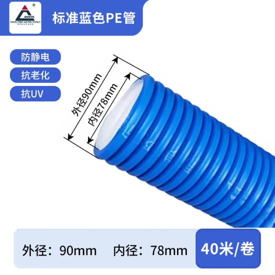磐烨新风系统专用PE管抗菌抗静电波纹管进排风降噪隔音磐烨制造松下定制75新风双层静音降噪圆管