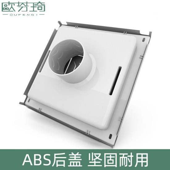 欧芬琦 集成吊顶300*300铝扣板风口方形散流器新风排风出风口换气扇通风