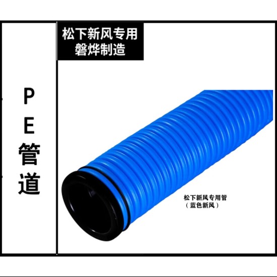 Panasonic松下新风PE管道主管消音磐烨新风消音管风口末端消音器
