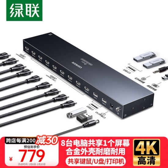 绿联KVM切换器4K高清HDMI视频切屏器二进一出 共享器 适用USB打印机/键鼠接两台电脑共享显示器90809