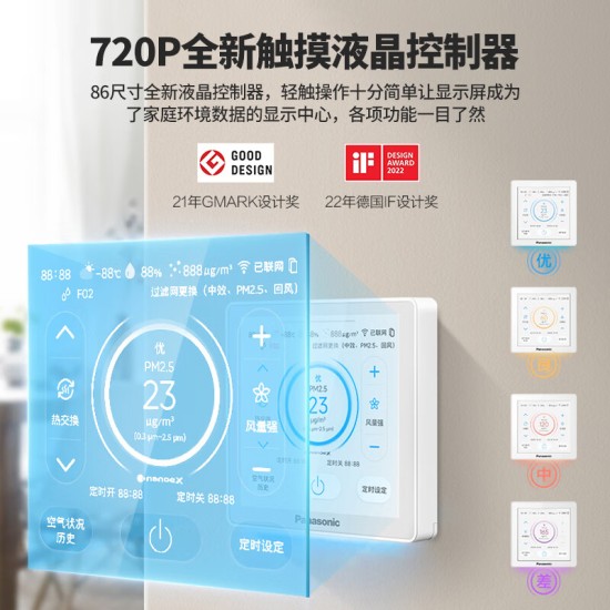 松下新风系统家用全屋换气双向流全热交换器空气净化新风机FV-NZ35D1