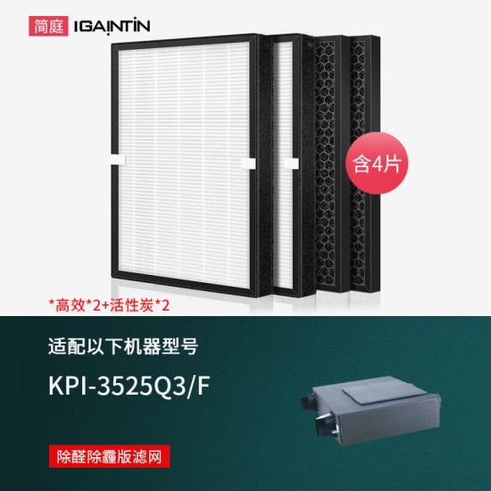 简庭（IGAINTIN）适配日立新风系统滤芯全热交换器新风机过滤网