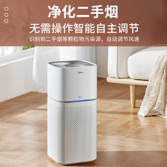 美的（Midea）空气净化器去烟味 二手烟房间抽烟除烟味除异味 室内家用棋牌室麻将馆办公室烧烤店净化机