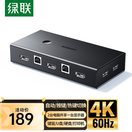 绿联KVM切换器4K高清HDMI视频切屏器二进一出 共享器 适用USB打印机/键鼠接两台电脑共享显示器90809