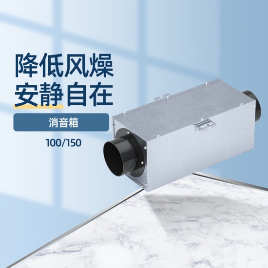 OUOETY空调全热新风系统管道风机通风管道金属消音器消音箱主机降噪隔音