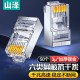 山泽 超五类网线水晶头 cat5e电脑千兆网络连接器 RJ45工程级8P8C超5类镀金水晶头 100个/盒 WL-5100