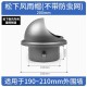 松下（Panasonic）新风专用磐烨管道配件松下新风系统75/110新风消音管风口末端消音