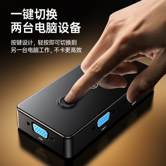 毕亚兹 VGA KVM切换器视频切屏器 二进一出台式主机笔记本电脑转换器 2口显示器键盘鼠标打印机共享器