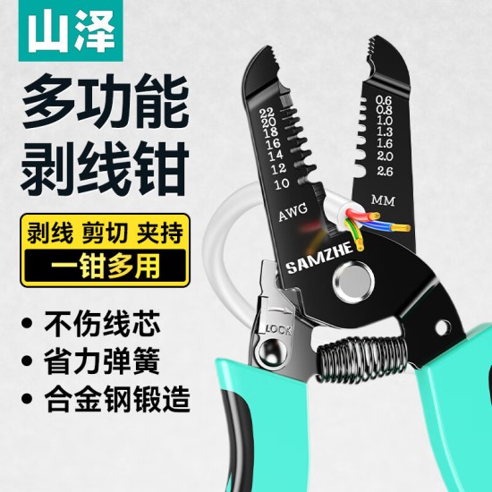 山泽 超五类网线水晶头 cat5e电脑千兆网络连接器 RJ45工程级8P8C超5类镀金水晶头 100个/盒 WL-5100