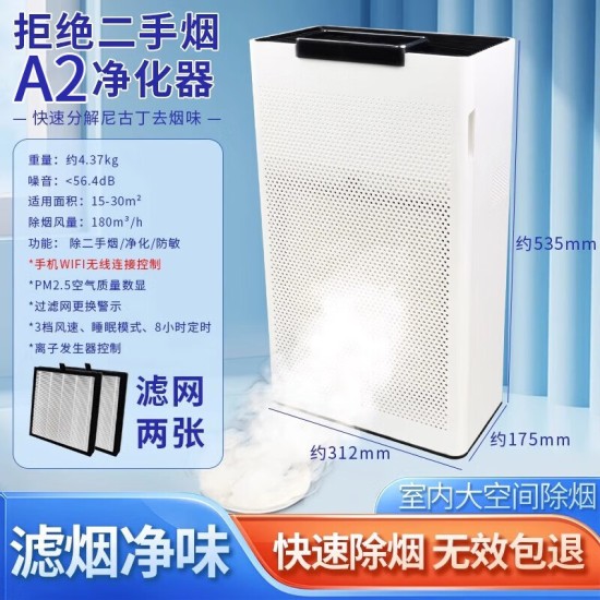 奥飞克棋牌室吸烟神器空气净化器麻将馆抽烟排烟器烟雾除烟味室内净化机