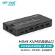 迈拓维矩（MT-viki）vga kvm切换器hdmi二进一出4k带热键多电脑显示器键鼠共享器四进一出配送kvm线