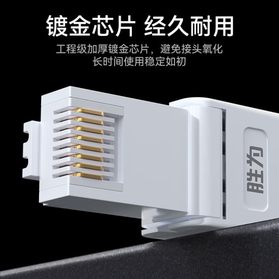 胜为 六类免压水晶头 6类千兆网络网线接头 8P8C免工具RJ45电脑网线连接器 网络连接头 单个装CMRJ6001