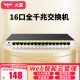 火翼8口千兆交换机 云网管监控网络网线分线器 分流器 金属机身