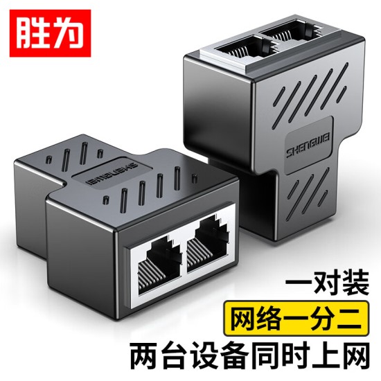 胜为（shengwei）KVM切换器 VGA视频切屏器 二进一出 台式机笔记本显示器监控鼠标键盘USB打印机共享器DVK1201G