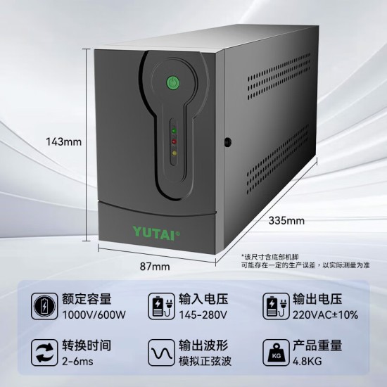 宇泰ups不间断电源 电脑办公家用监控ups电源稳压后备停电应急备用电源