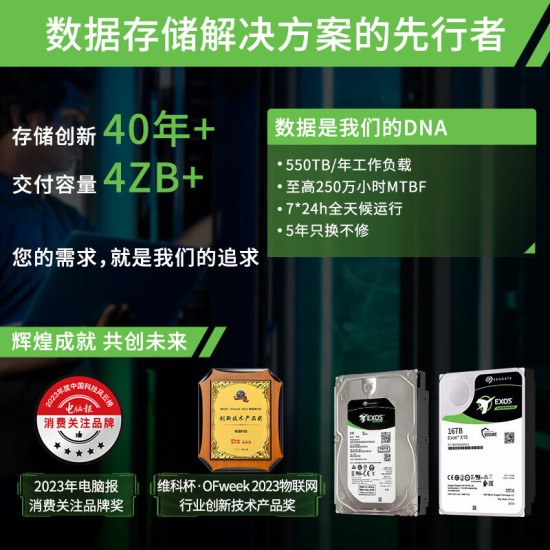 希捷（SEAGATE）企业级硬盘 1B 256MB 7200RPM CMR垂直 SATA 希捷银河Exos X18系列 服务器硬盘ST16000NM000J