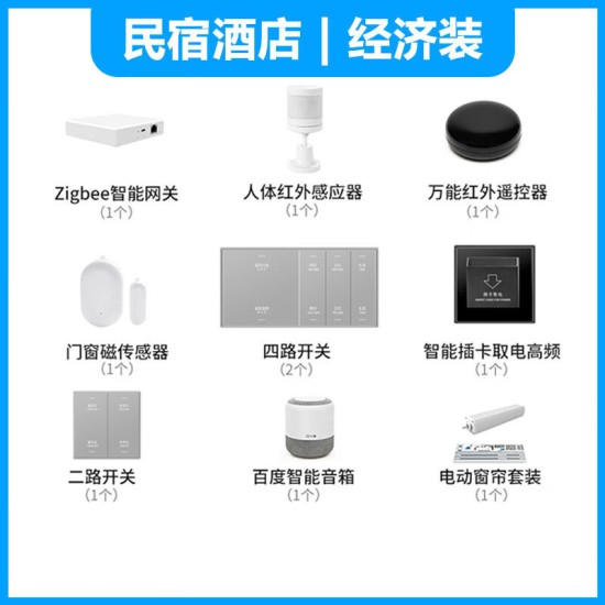 全屋智能家居控制系统套装定制小爱声控语音小度涂鸦天猫精灵遥控